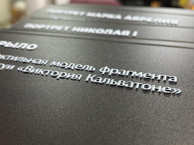 Шрифт Брайля