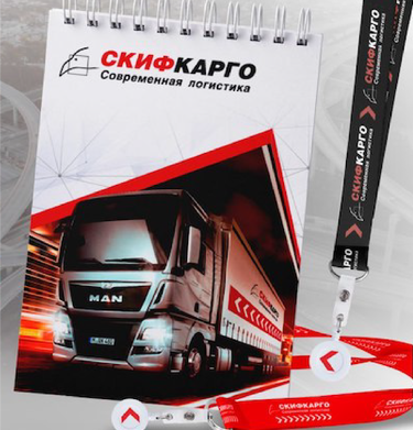 Скиф Карго