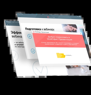 Презентация